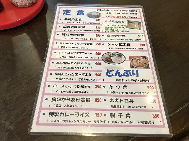 栃木県食堂「おおはし」